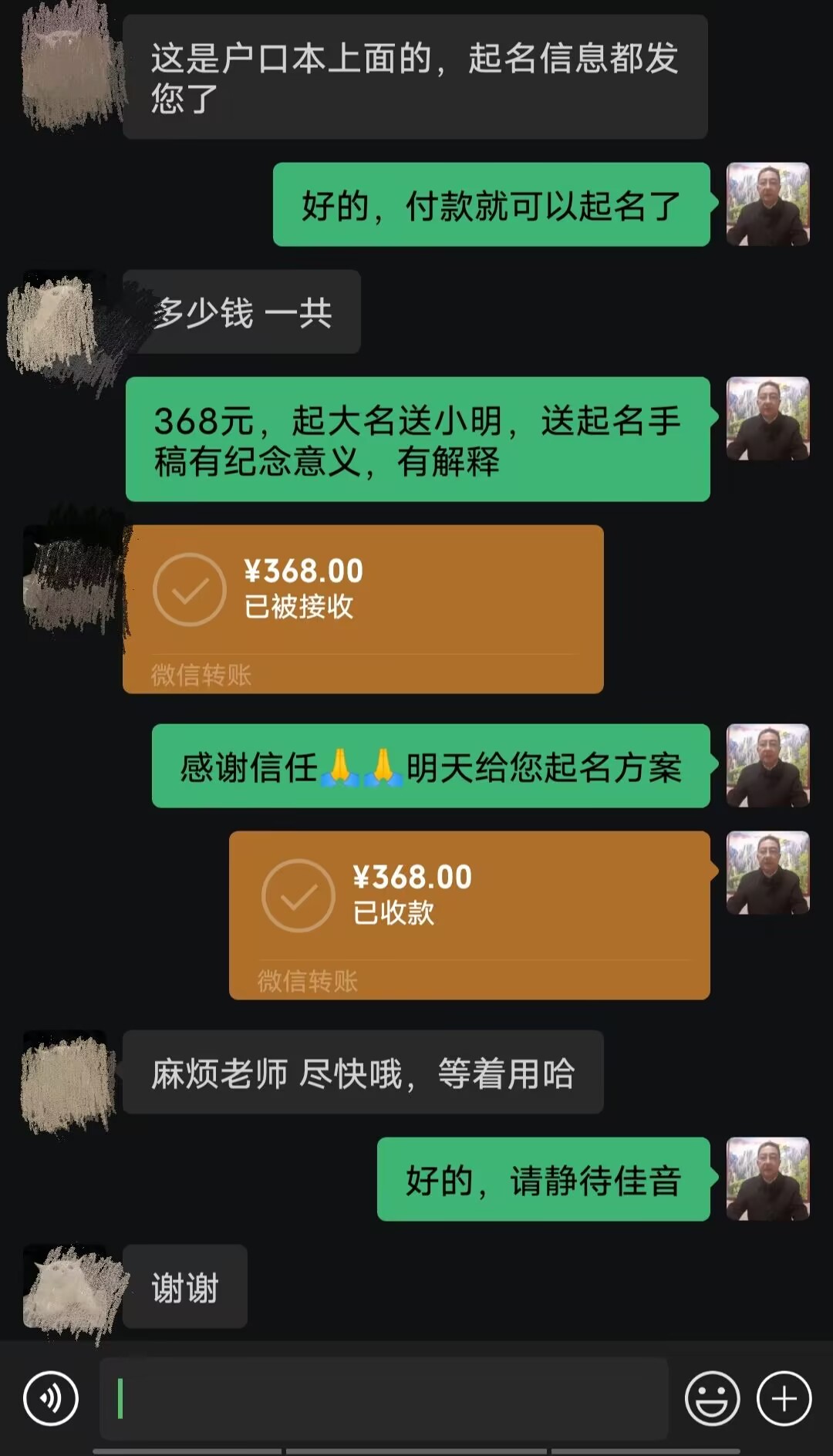 普兰店起名案例，感谢支持